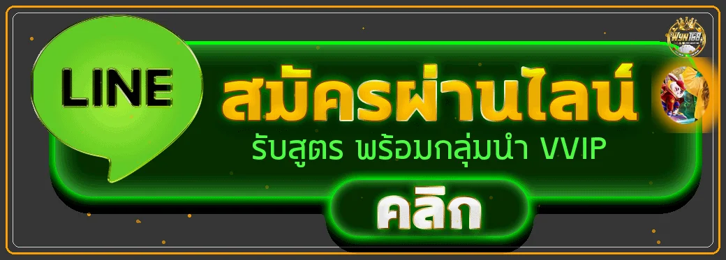 WYN168 login และการเข้าบัญชีอย่างปลอดภัย